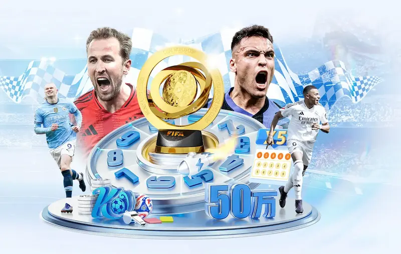 FIFA世界杯投注热度升温 赛事关注度持续攀升